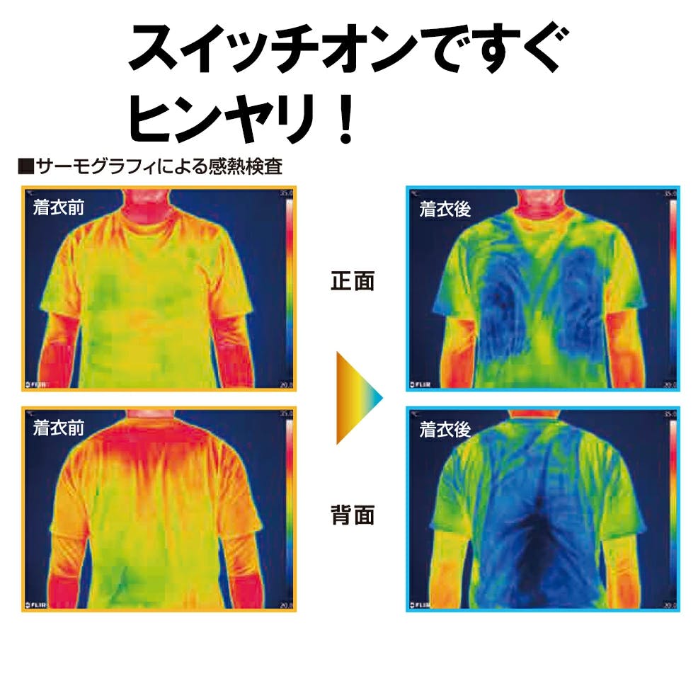 大進 水冷服 水冷ベスト フリーサイズ モバイルバッテリー付き