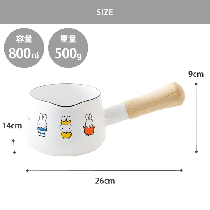 ミッフィー 70周年 ホーロー ミルクパン 12cm 0.75L ガス火 富士ホーロー MF70-12M【片手鍋 注ぎ口 琺瑯 小鍋 小さめ ホーロー鍋 離乳食 調理器具 miffy 70th グッズ】
