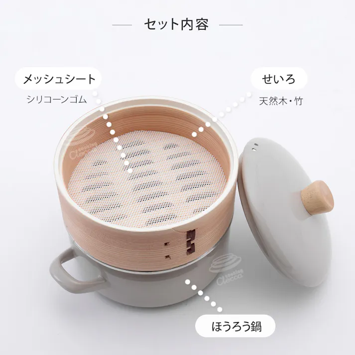 せいろ付きホーロー鍋 18cm 富士ホーロー ガス火 IH対応 シリコンメッシュシート SER-18W【琺瑯 両手鍋 竹せいろ 蒸篭 中華セイロ 蒸し セット 蒸し鍋 スチーマー】 グレージュ2段