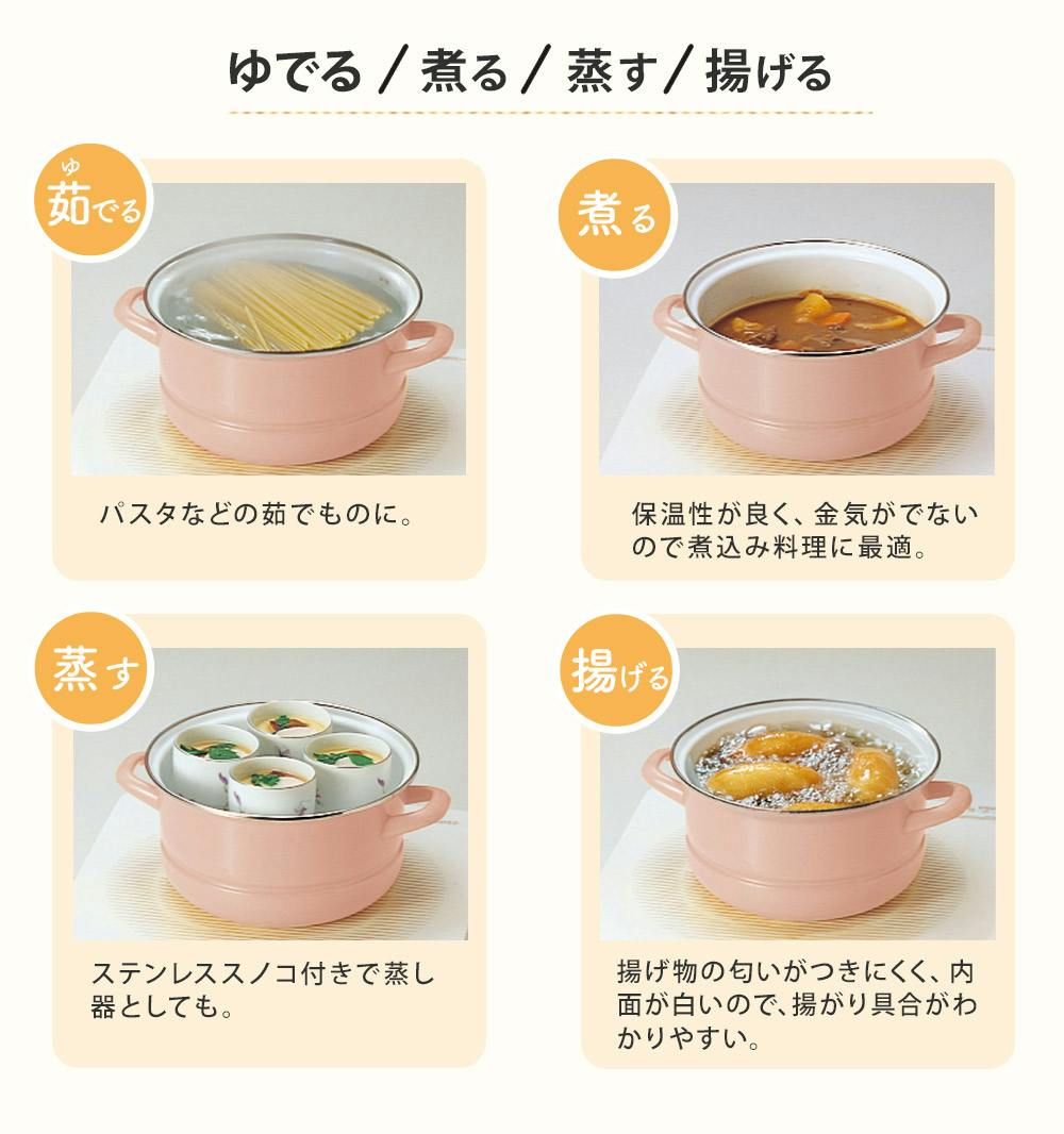 スチーマー 多機能鍋 ホーロー 18cm すのこ ポリ蓋付き 富士ホーロー