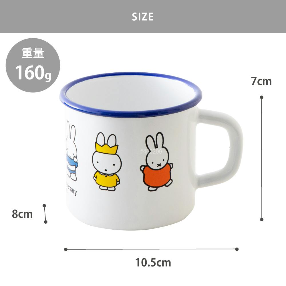 ミッフィー マグ 7cm ミッフィーフェイス ボリス 70周年 富士ホーロー