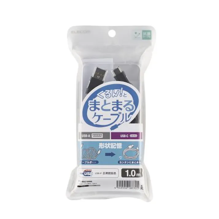 Type-C/USB-Cケーブル/スマホ用/USB(A-C)/認証品/まとまるケーブル/形状記 目安在庫=△