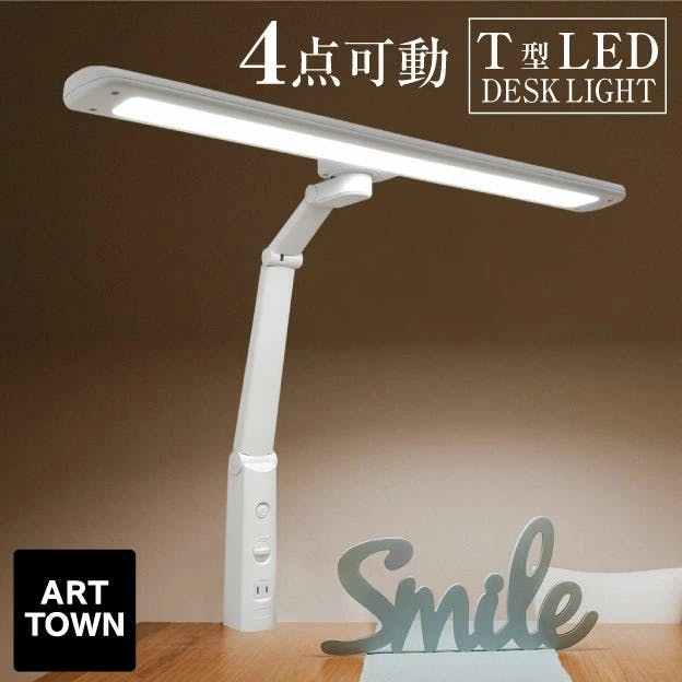 T型LEDデスクライト デスクライト T型LEDデスクライト デスクライト