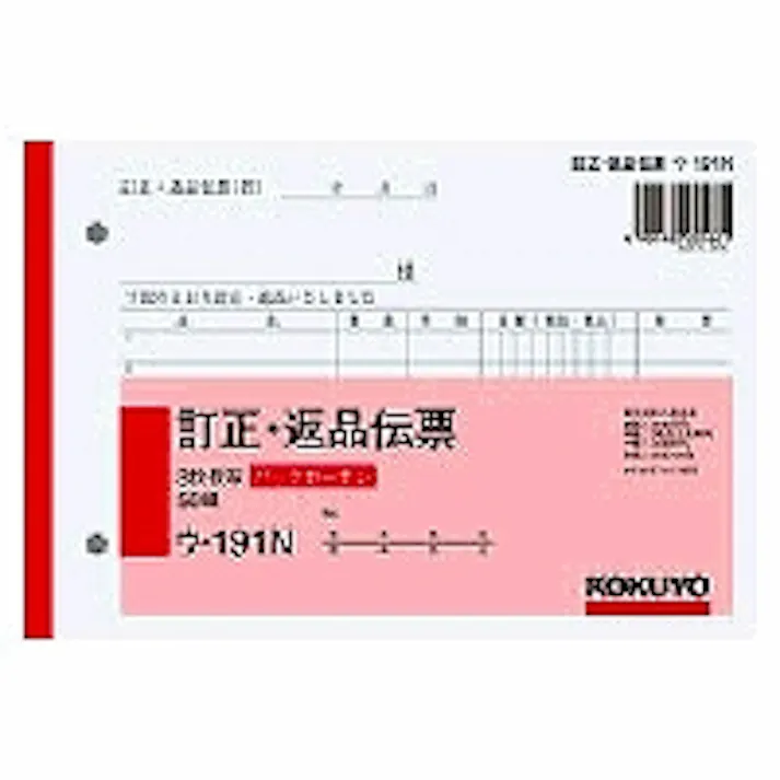 BC複写簿3枚B6 目安在庫=○