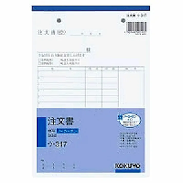 NC複写簿注文書A5 目安在庫=○