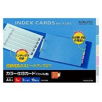 カラー仕切カード A4E 目安在庫=○ 事務用品 カラー仕切カード A4E 目安在庫=○ 事務用品