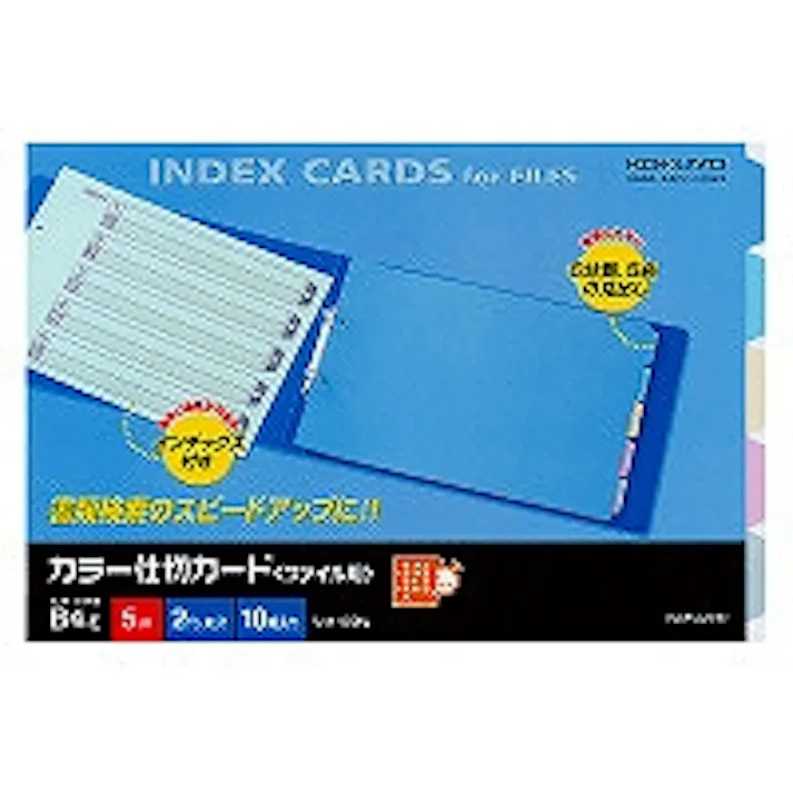 カラー仕切カード B4E 目安在庫=△