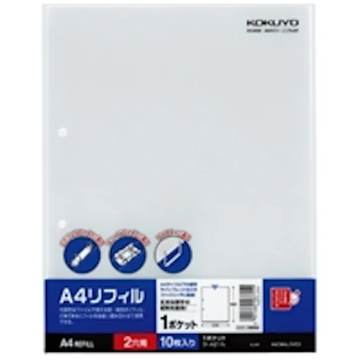 リフィル1ポケット A4 目安在庫=○