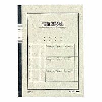 ノートブック電話連絡 目安在庫=○ 事務用品 ノートブック電話連絡 目安在庫=○ 事務用品