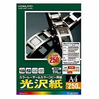 LBP-FG1215N カラーレーザー&カラーコピー用紙(光沢紙)A4 250枚 目安在庫=△ プリンター用紙・コピー用紙 LBP-FG1215N カラーレーザー&カラーコピー用紙(光沢紙)A4 250枚 目安在庫=△ プリンター用紙・コピー用紙