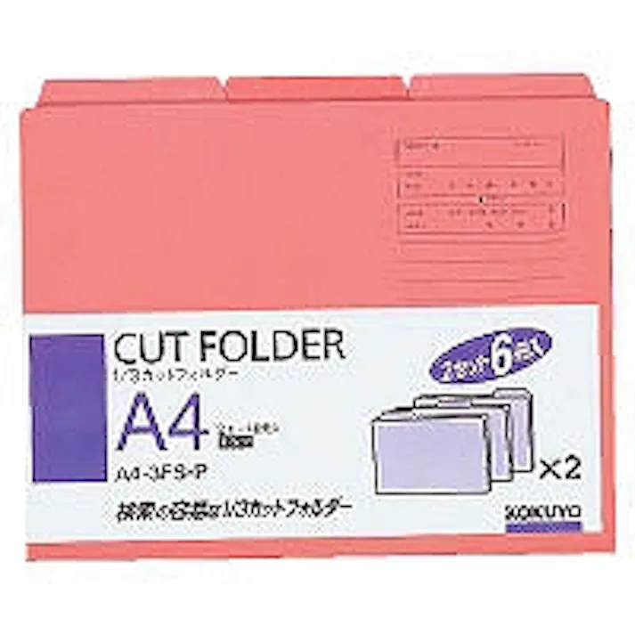 1/3カットフォルダ 目安在庫=△
