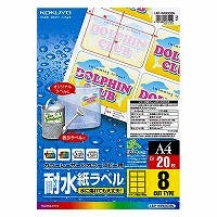 LBP-WP6908N カラーレーザ&カラーコピー用耐水紙ラベルA4 8面 20枚 目安在庫=○ プリンター用紙・コピー用紙 LBP-WP6908N カラーレーザ&カラーコピー用耐水紙ラベルA4 8面 20枚 目安在庫=○ プリンター用紙・コピー用紙