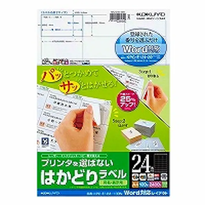 KPC-E124-100 カラーレーザー&IJP用はかどりラベルA4 24面100枚 目安在庫=△