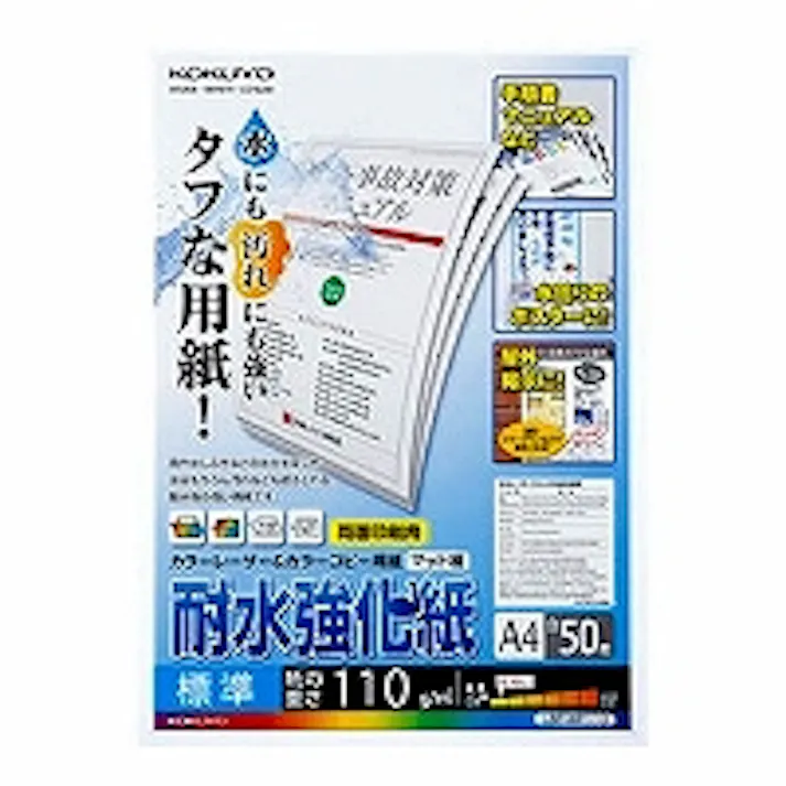 LBP-WP110 LBP用耐水強化紙 標準 50枚 A4 目安在庫=△