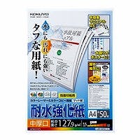 LBP-WP210 LBP用耐水強化紙 中厚口 50枚 A4 目安在庫=△ プリンター用紙・コピー用紙 LBP-WP210 LBP用耐水強化紙 中厚口 50枚 A4 目安在庫=△ プリンター用紙・コピー用紙