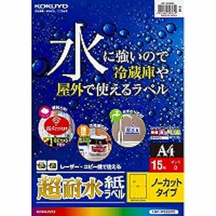 LBP-WS6900 LBP用超耐水紙ラベル A4 ノーカット 15枚 目安在庫=△