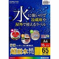 LBP-WS6965 LBP用超耐水紙ラベル A4 65面 15枚 目安在庫=△ プリンター用紙・コピー用紙 LBP-WS6965 LBP用超耐水紙ラベル A4 65面 15枚 目安在庫=△ プリンター用紙・コピー用紙
