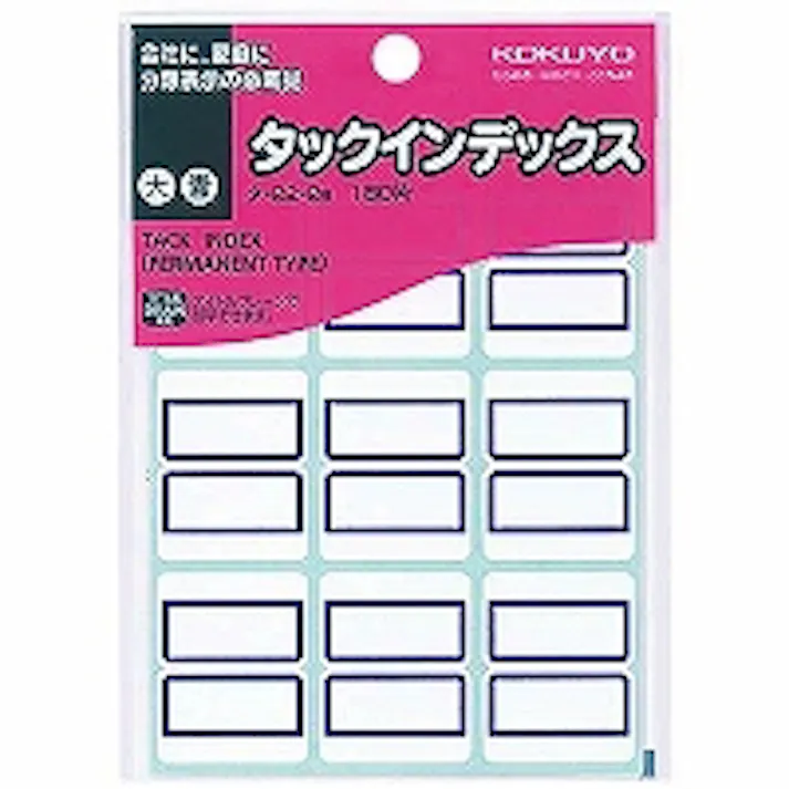 タックインデックス大 目安在庫=○
