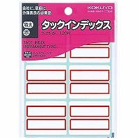 タックインデックス特 目安在庫=○ 事務用品 タックインデックス特 目安在庫=○ 事務用品