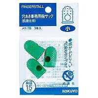 指サック穴あき小パック 目安在庫=○ 事務用品 指サック穴あき小パック 目安在庫=○ 事務用品