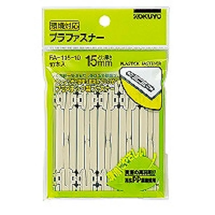 プラファスナー 目安在庫=○