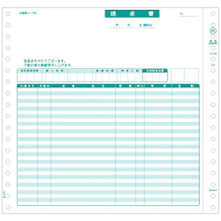 GB481 請求書(品名別)2P 200セット 目安在庫=△