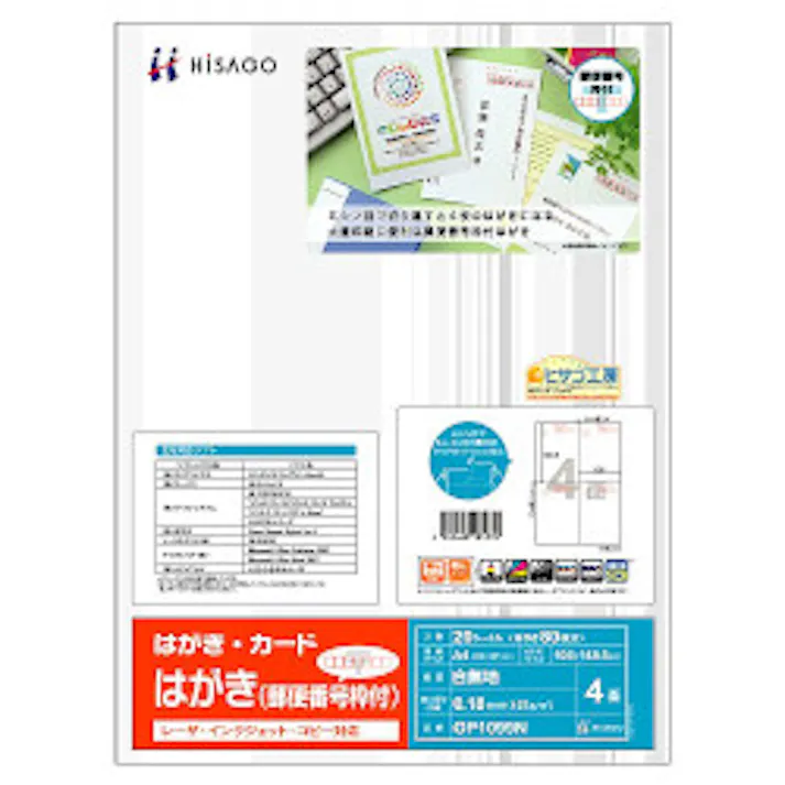OP1099N はがき(郵便番号枠付) 4面 目安在庫=△