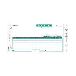 BP01023P 納品書(物品受領書) 3P 目安在庫=○ プリンター用紙・コピー用紙 BP01023P 納品書(物品受領書) 3P 目安在庫=○ プリンター用紙・コピー用紙