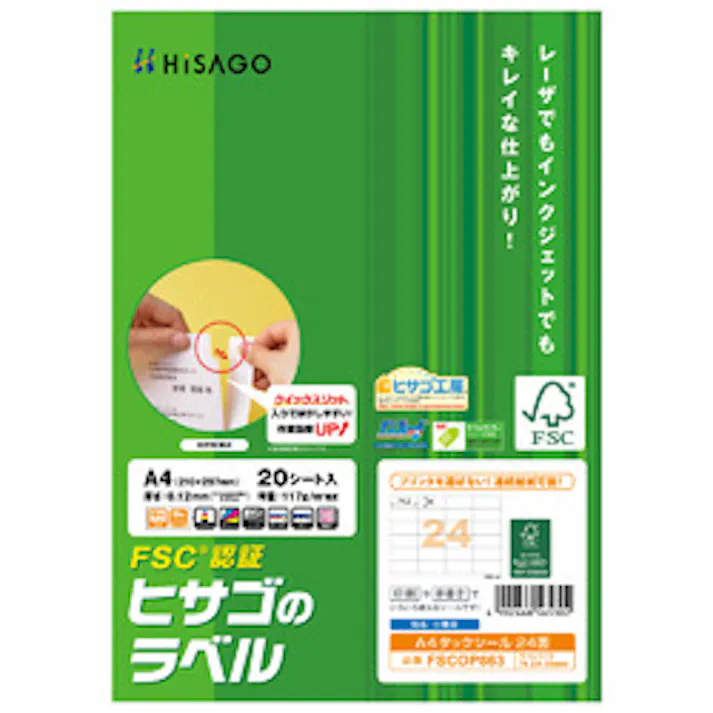 FSCOP863 A4タックシール24面 目安在庫=△