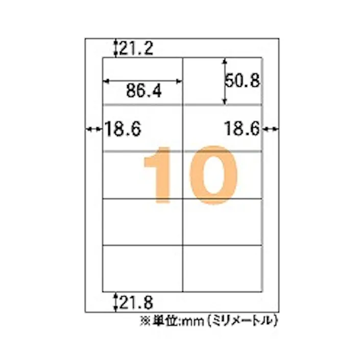 エコノミーラベル 10面四辺余白 ELM006 目安在庫=○