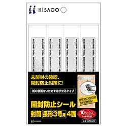 開封防止シール 封筒 長形3号用 4面 (10シート入り) OP2425 目安在庫=△ プリンター用紙・コピー用紙 開封防止シール 封筒 長形3号用 4面 (10シート入り) OP2425 目安在庫=△ プリンター用紙・コピー用紙