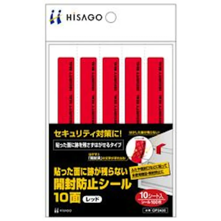跡が残らない開封防止シール10面レッド(10シート入) OP2435 目安在庫=△