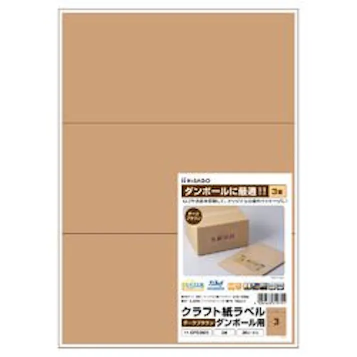 クラフト紙ラベル ダークブラウン ダンボール用 A4 3面 OPD3031 目安在庫=△