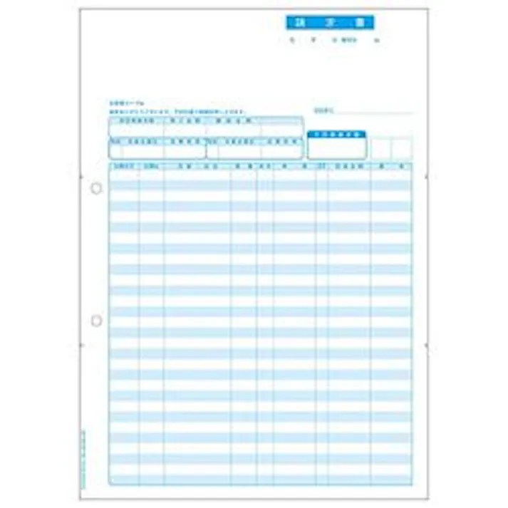 BP1420 A4請求書 インボイス対応 500枚入 目安在庫=△