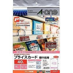51571 POP REVOLUTION プライスカード 棚什器用40面 目安在庫=○ プリンター用紙・コピー用紙 51571 POP REVOLUTION プライスカード 棚什器用40面 目安在庫=○ プリンター用紙・コピー用紙