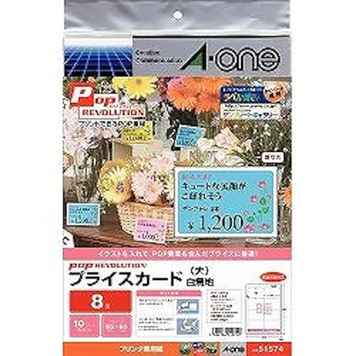51574 POP REVOLUTION プライスカード 大8面 目安在庫=△