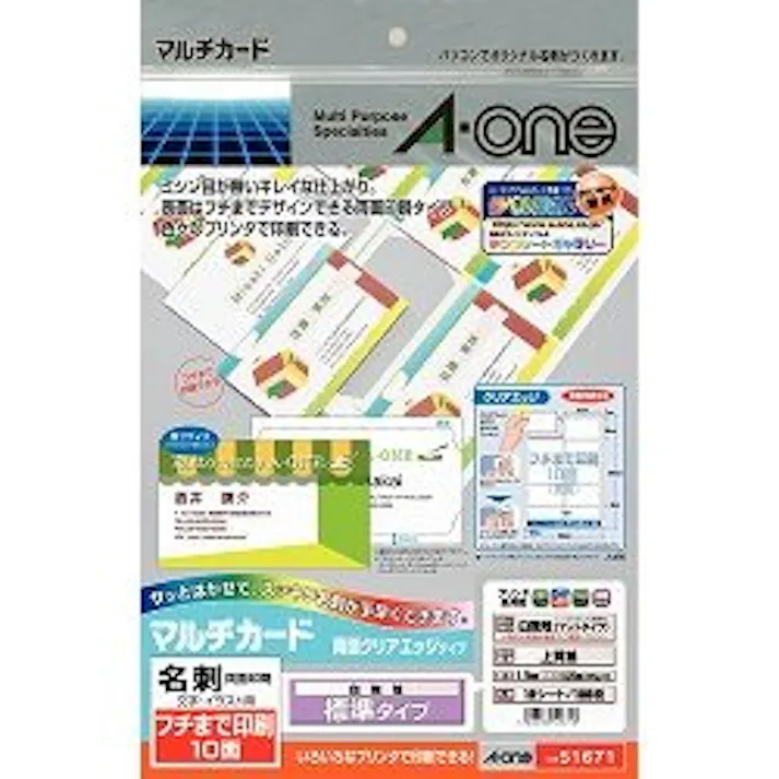 マルチカード 各種プリンタ兼用紙 両面クリアエッジ 白無地 51671 目安在庫=○