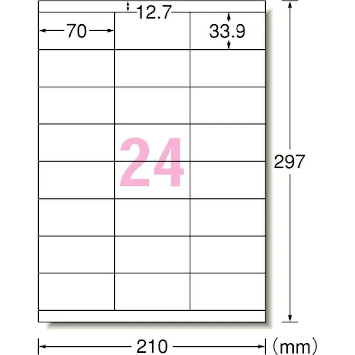 スーパーエコノミー プリンタ用ラベル A4 24面 上下余白付 70×33.9mm 500シート/箱 L24AM500N 目安在庫=△