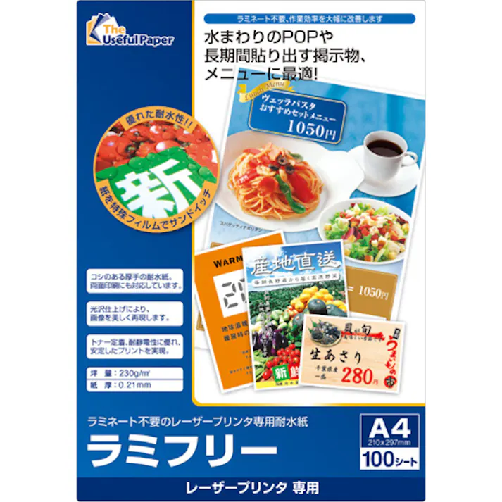 ラミフリーN A4 100枚 0000-302-LDA4 目安在庫=○