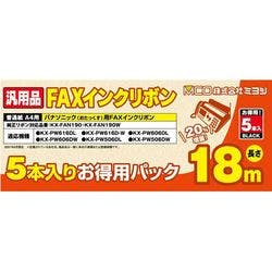 汎用FAXインクリボン パナソニックKX-FAN190/190W対応 18m巻 5本入り 目安在庫=○ テレビ・AV機器 汎用FAXインクリボン パナソニックKX-FAN190/190W対応 18m巻 5本入り 目安在庫=○ テレビ・AV機器