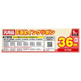 汎用FAXインクリボン シャープUX-NR8G/8GW/9G/9GW対応 36m巻 1本入り