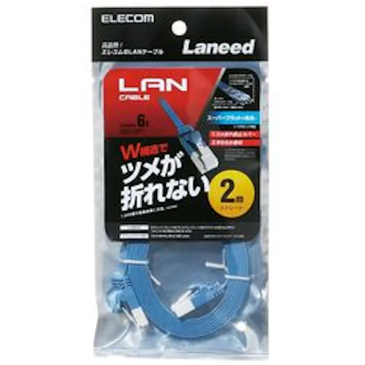 ツメ折れ防止フラットLANケーブル(Cat6) 2.0m ブルー LD-GFT BU20
