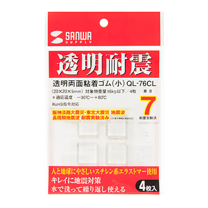 透明両面粘着ゴム(小) QL-76CL