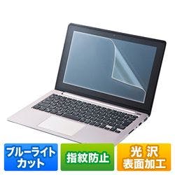 11.6ワイド対応ブルーライトカット液晶保護指紋防止光沢フィルム メーカー在庫品 パソコン・周辺機器 11.6ワイド対応ブルーライトカット液晶保護指紋防止光沢フィルム メーカー在庫品 パソコン・周辺機器