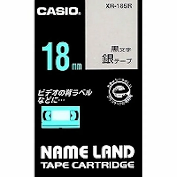 XR-18SR カシオネームランドテープ 目安在庫=△