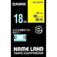 XR-18FYW カシオネームランドテープ 目安在庫=△ プリンター用紙・コピー用紙 XR-18FYW カシオネームランドテープ 目安在庫=△ プリンター用紙・コピー用紙