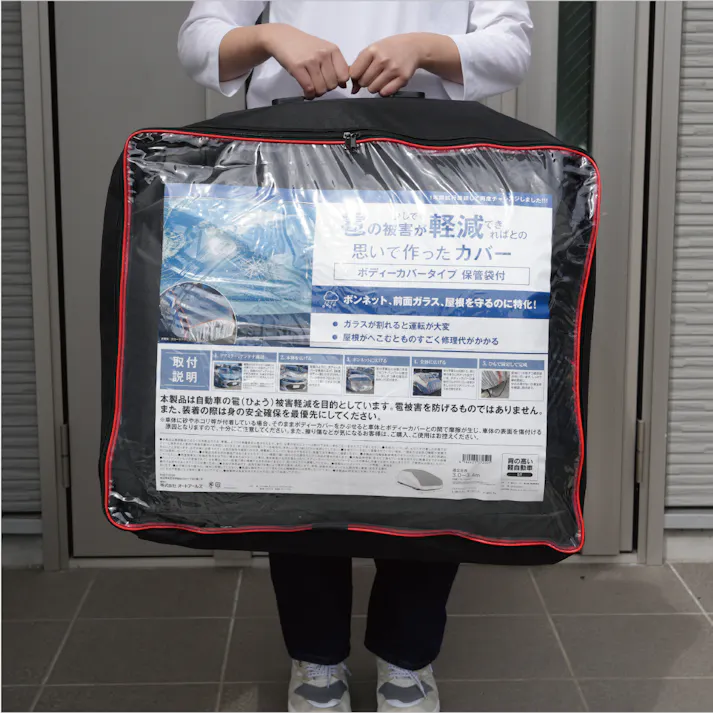 雹の被害が少しでも軽減できればとの思いで作ったカバー【コンパクトカー用:Sサイズ】自動車用ボディカバー