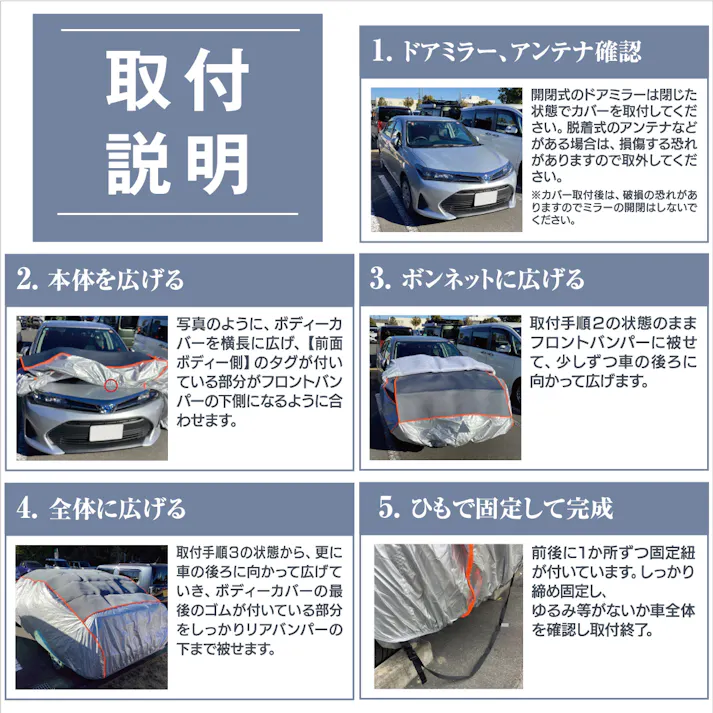 雹の被害が少しでも軽減できればとの思いで作ったカバー【セダン用:Lサイズ】自動車用ボディカバー