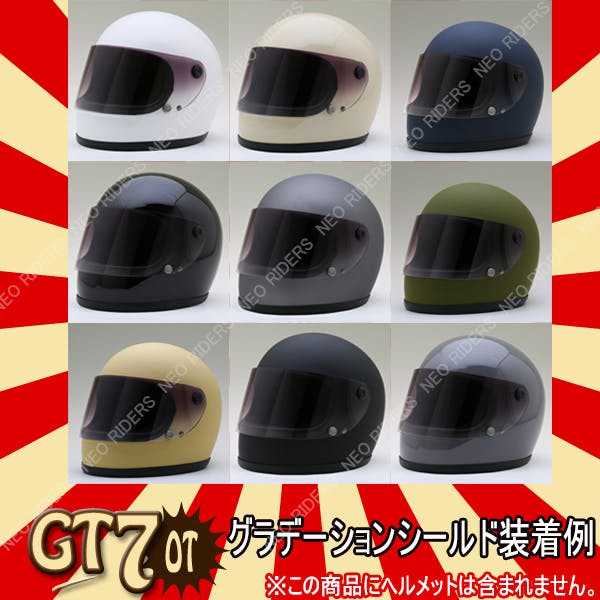 ネオライダース バイク ヘルメット GT7/GT7-OT共通 専用シールド