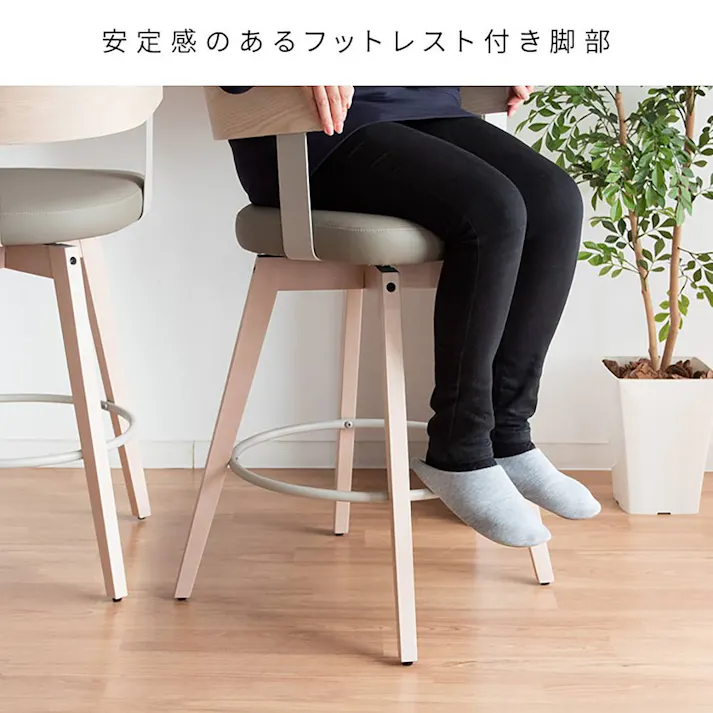 バーチェア Satio(サティオ) 合成皮革 ファブリック ウレタン 天然木突板貼り合板 スチール 360度回転 ベージュ ナチュラル ブラウン ブラック knc-j3193